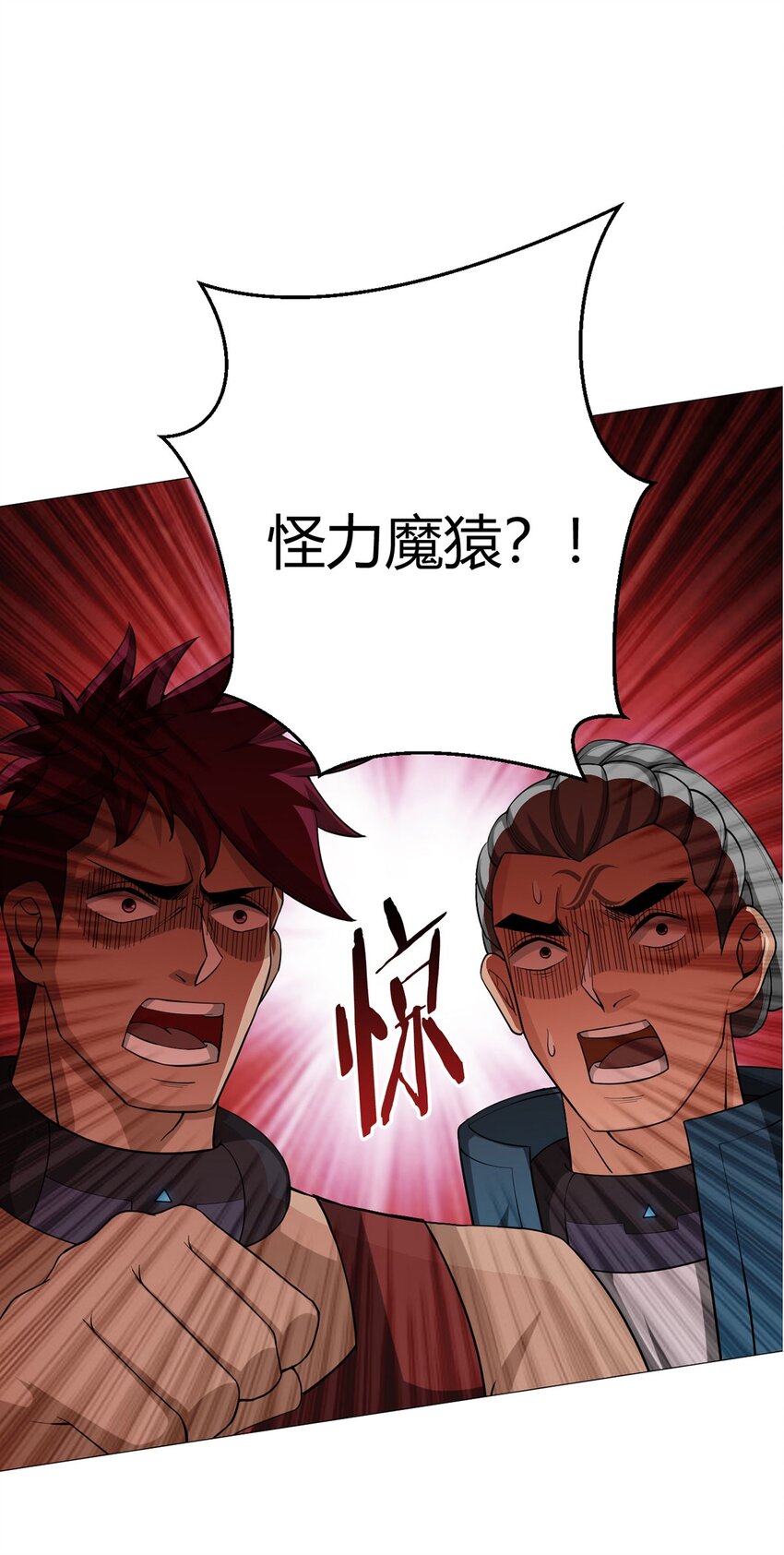 第41话 怪力魔猿-第40话
