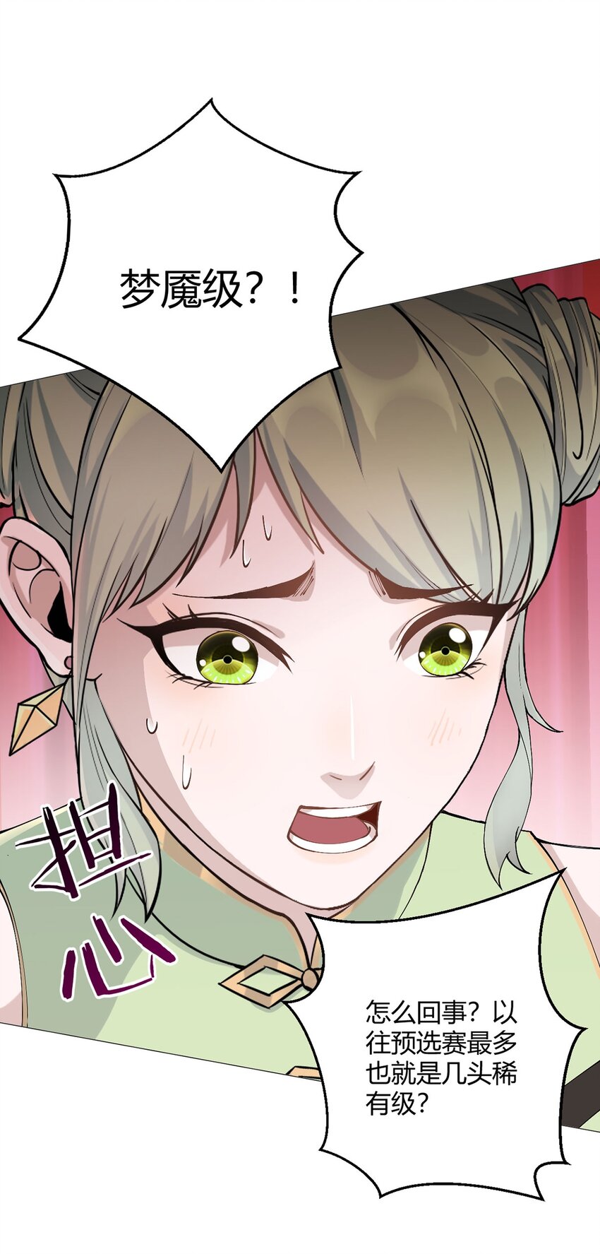 第41话 怪力魔猿-第40话