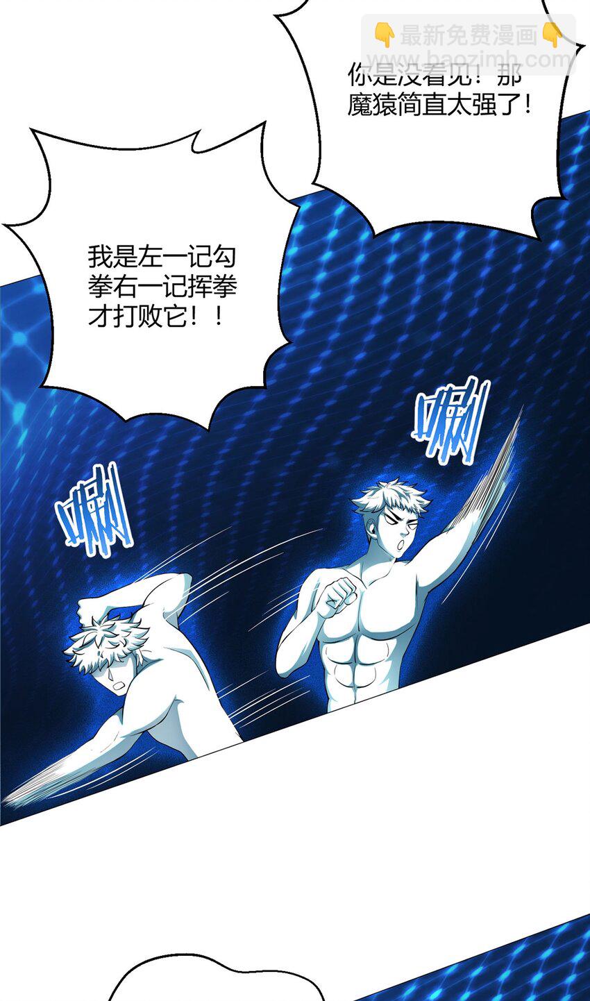 第45话 觉醒期-第44话