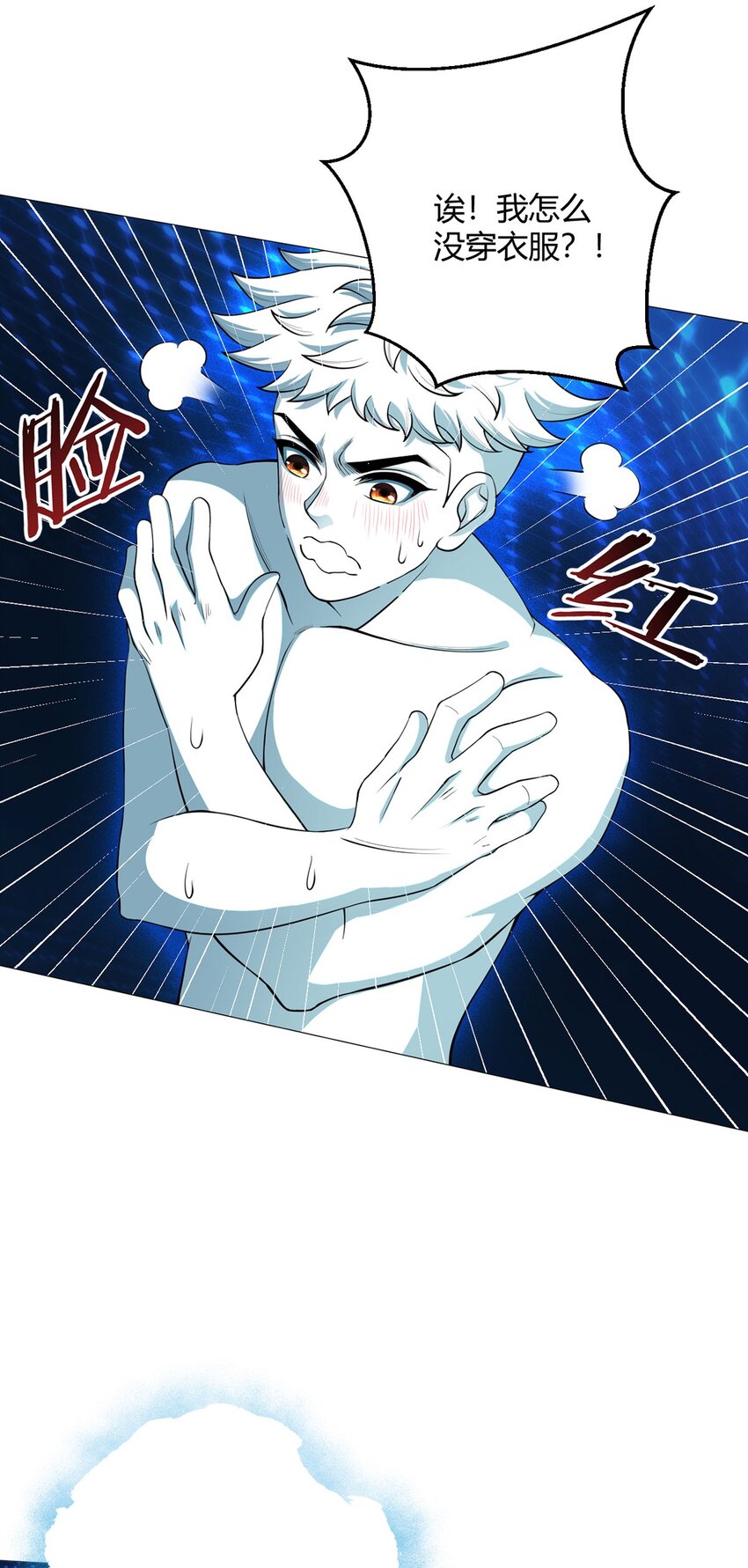 第45话 觉醒期-第44话