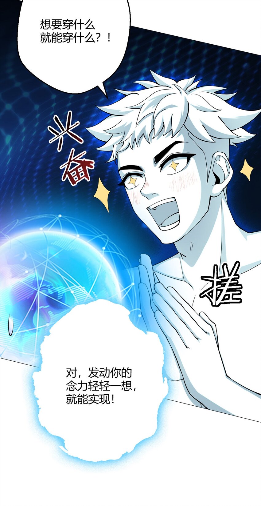 第45话 觉醒期-第44话