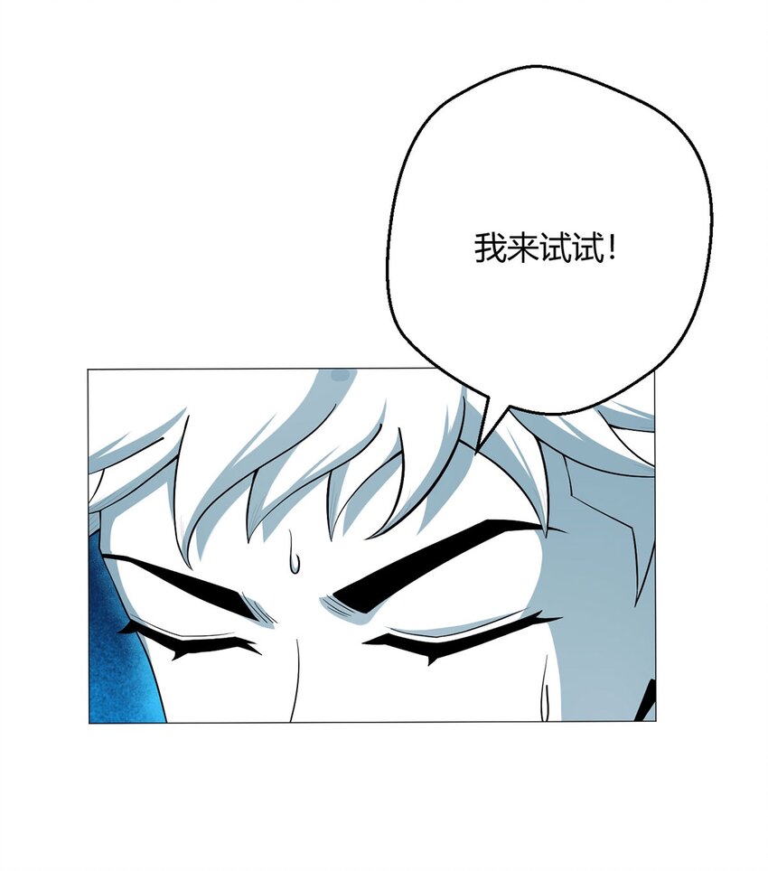 第45话 觉醒期-第44话
