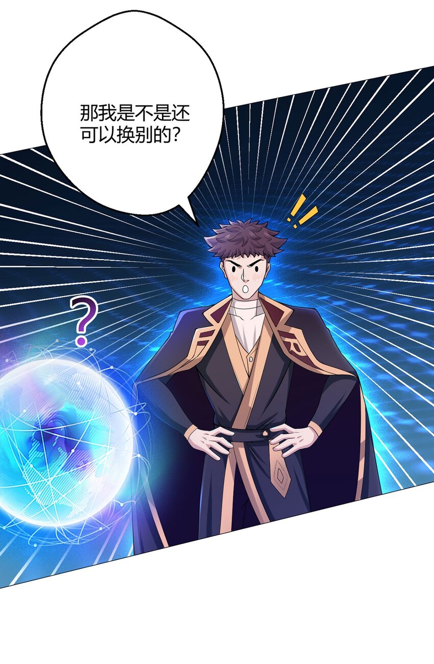 第45话 觉醒期-第44话