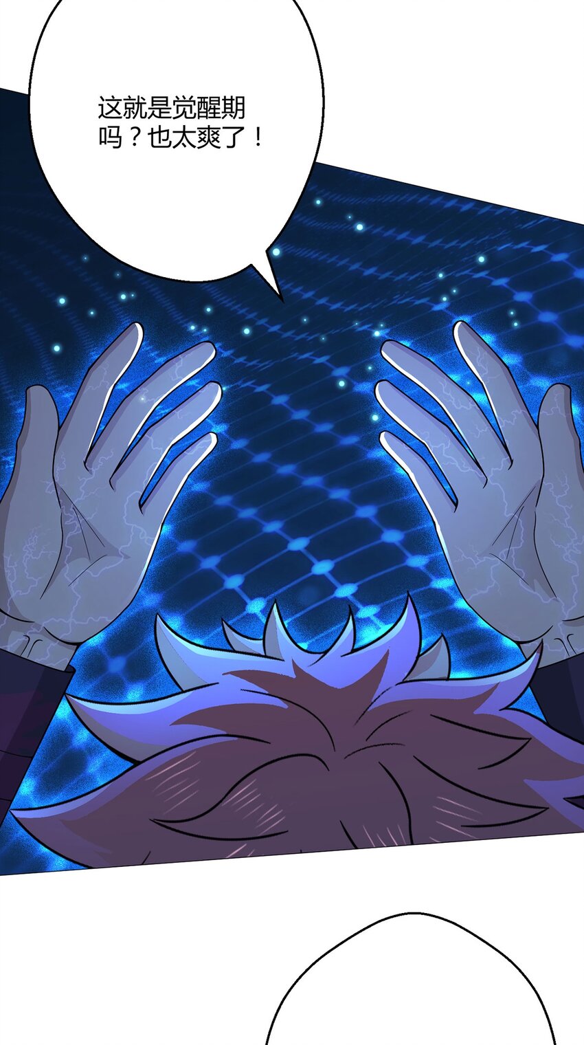 第45话 觉醒期-第44话