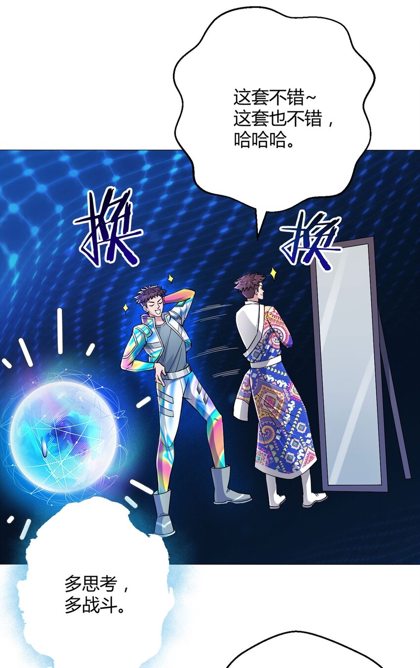 第45话 觉醒期-第44话