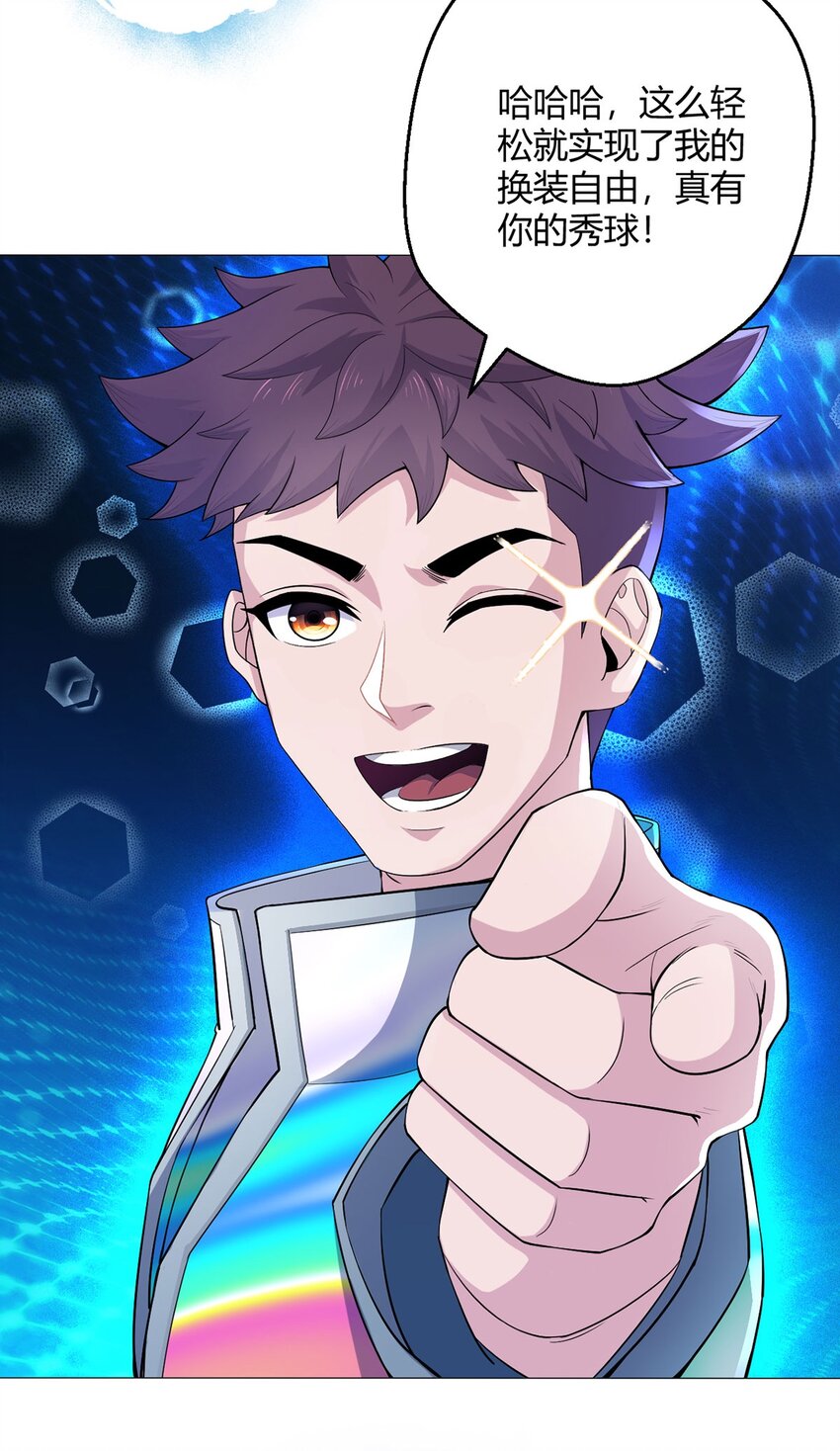 第45话 觉醒期-第44话