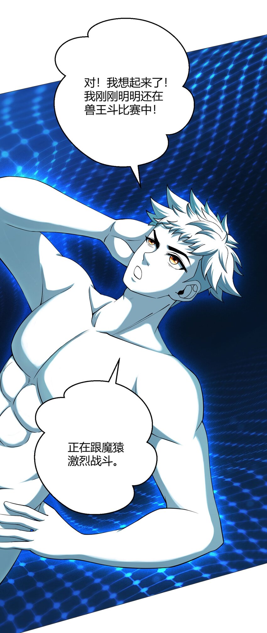 第45话 觉醒期-第44话