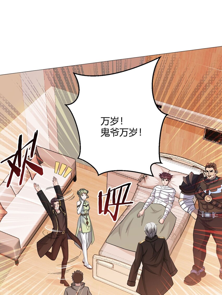 第47话 狩猎委托-第46话