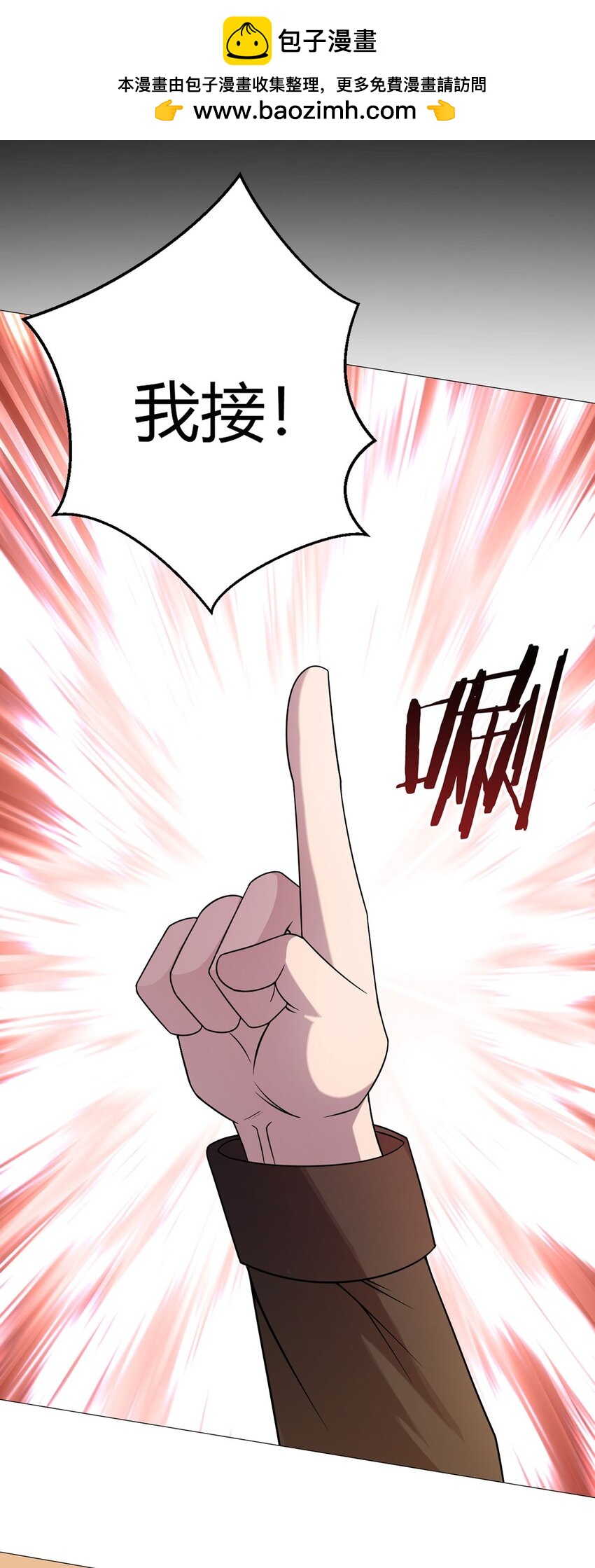 第47话 狩猎委托-第46话