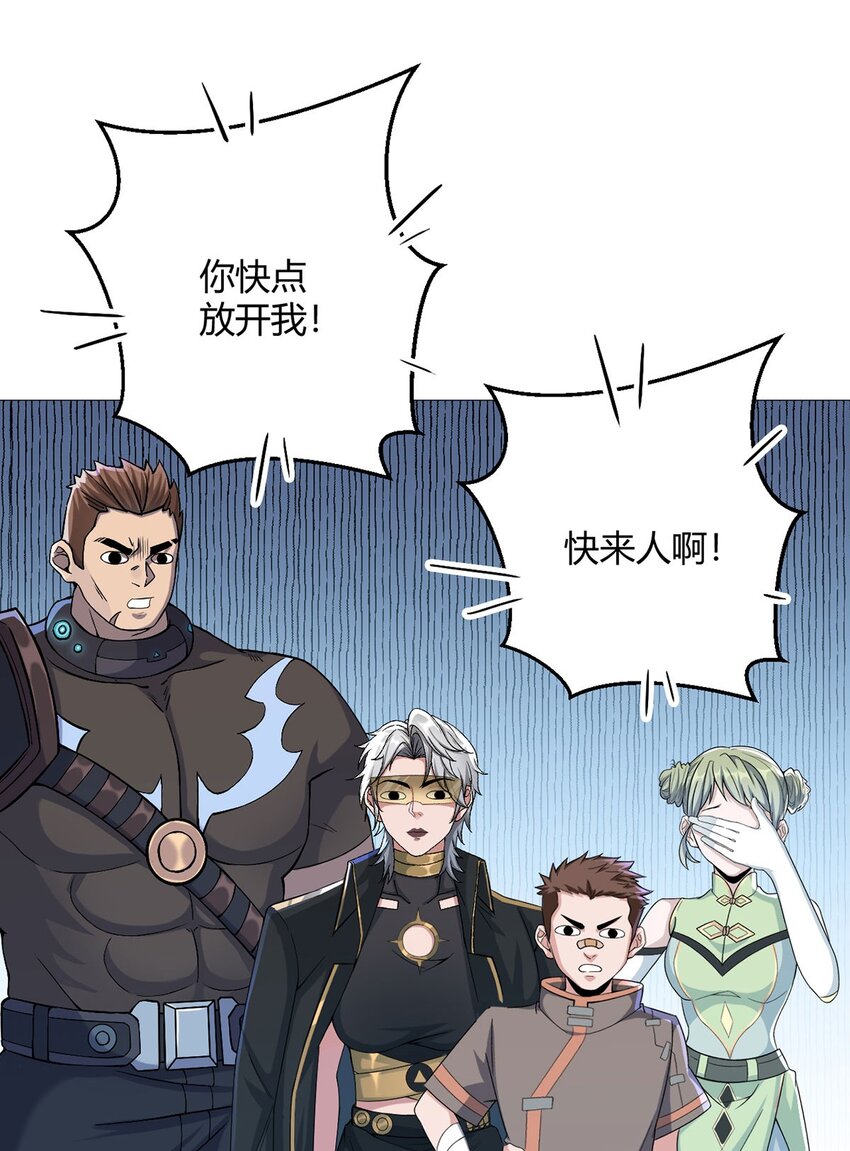 第47话 狩猎委托-第46话