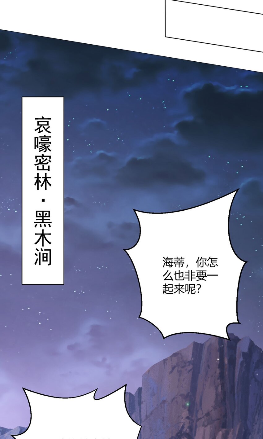 第47话 狩猎委托-第46话