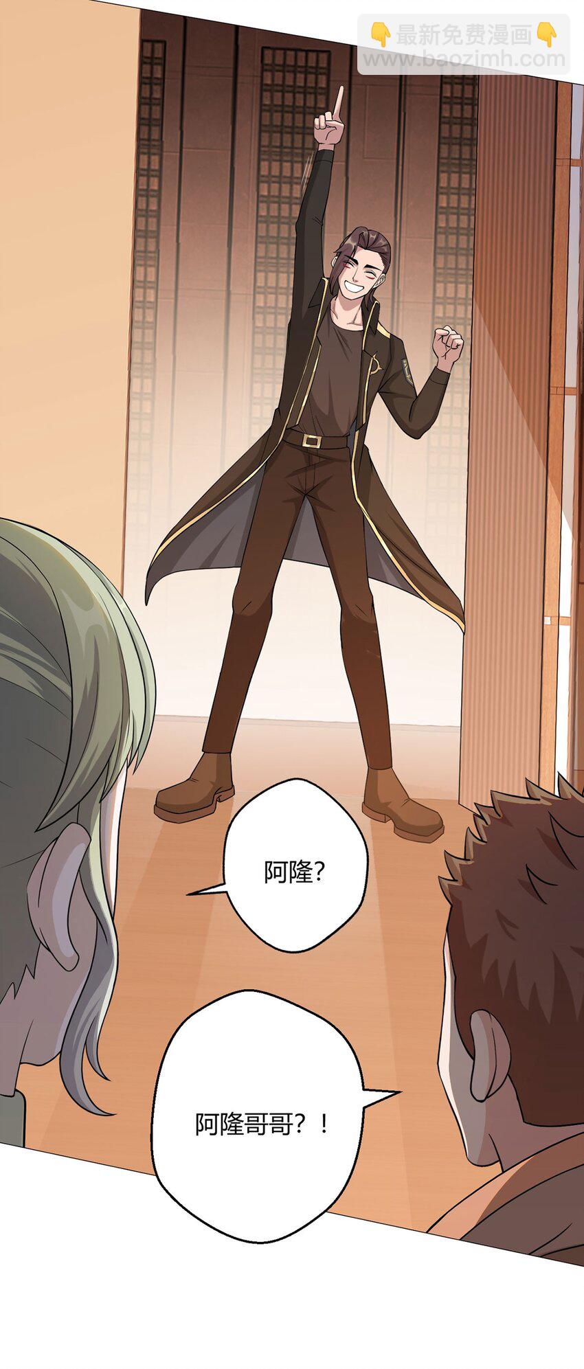 第47话 狩猎委托-第46话
