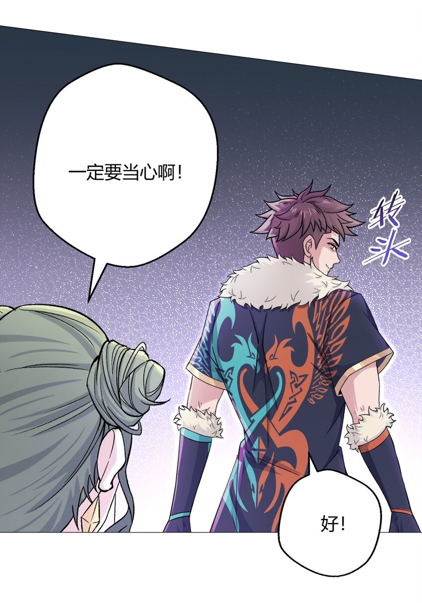 第47话 狩猎委托-第46话