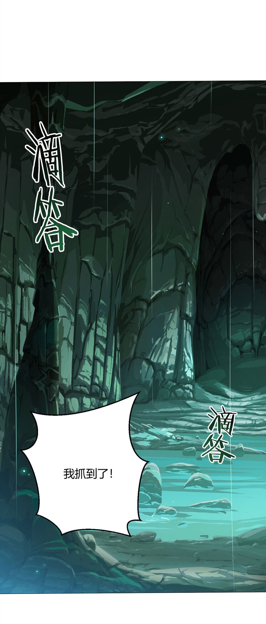 第47话 狩猎委托-第46话