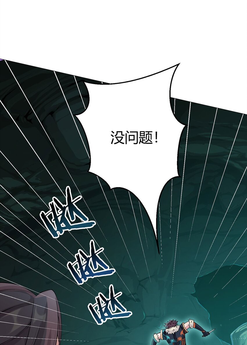 第47话 狩猎委托-第46话