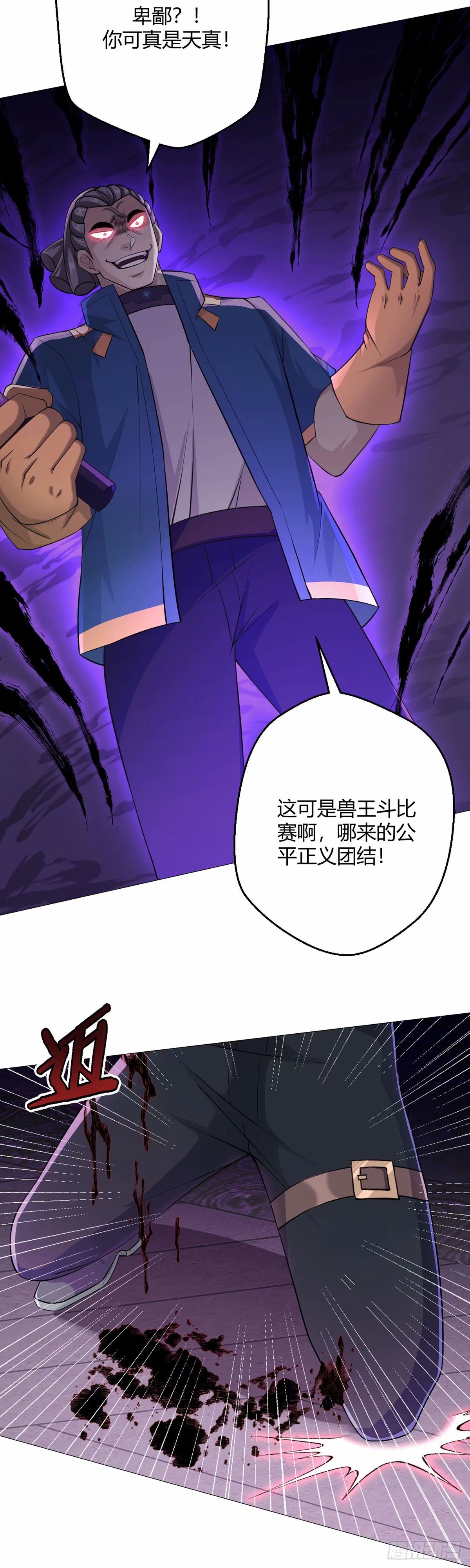 第43话 阴险-第42话