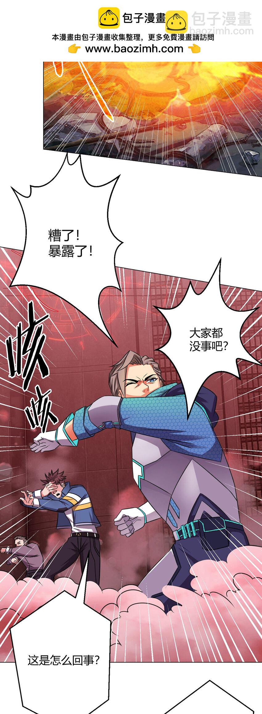 第6话 突袭-第6话