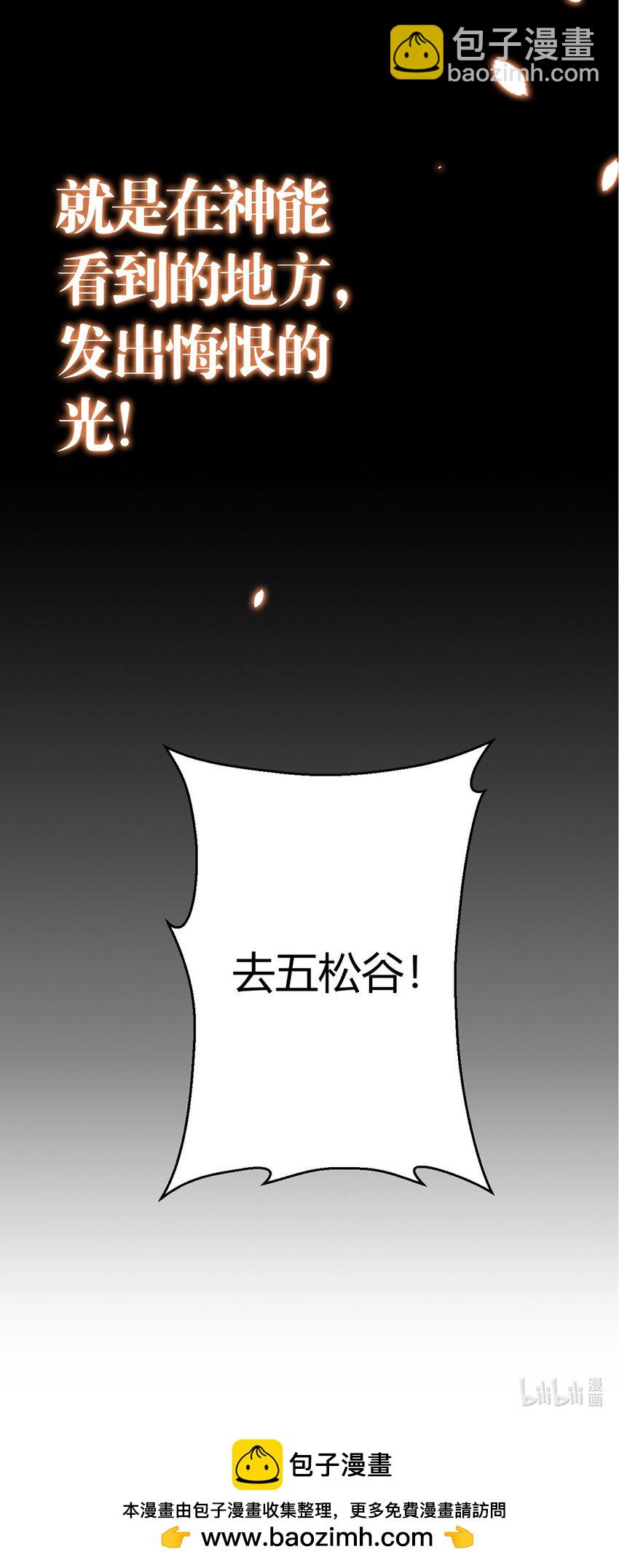 第6话 突袭-第6话