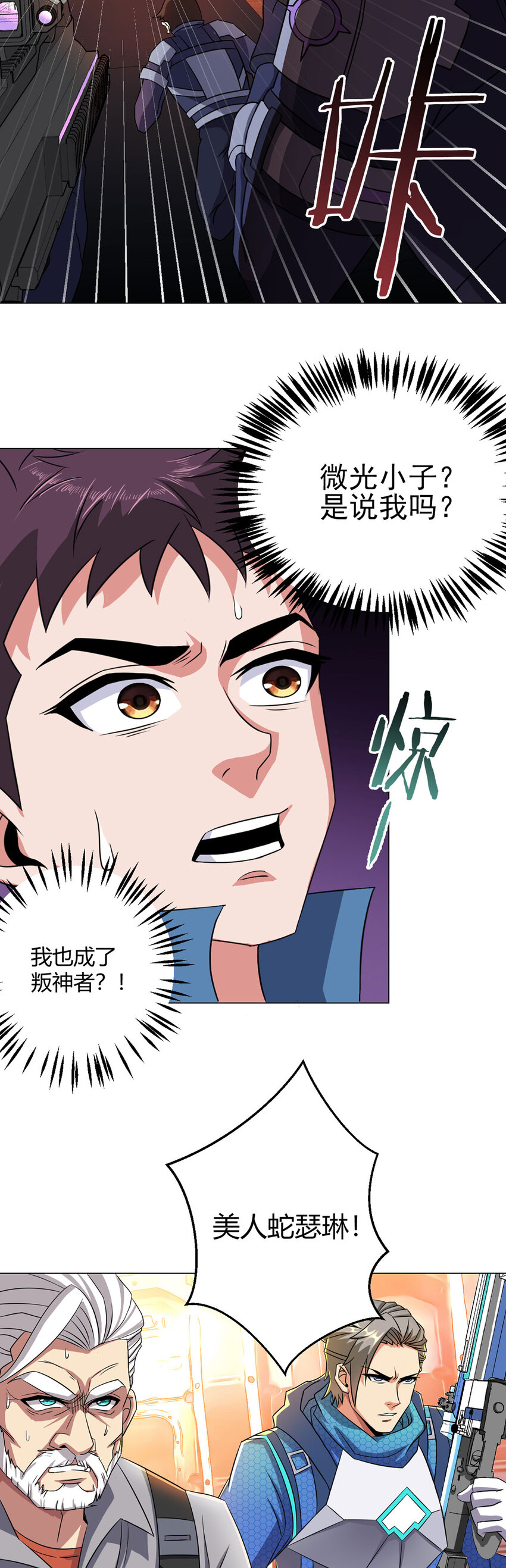 第6话 突袭-第6话