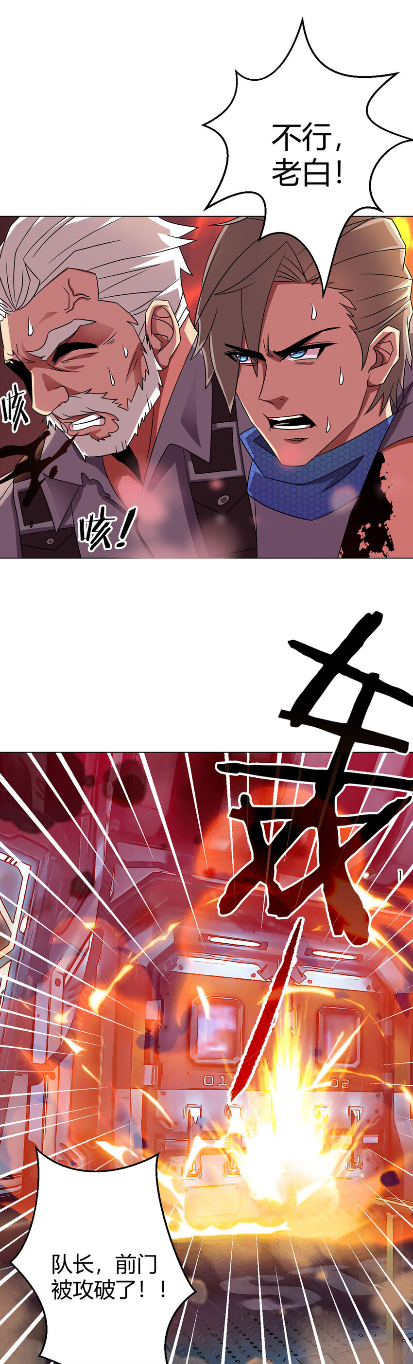 第6话 突袭-第6话