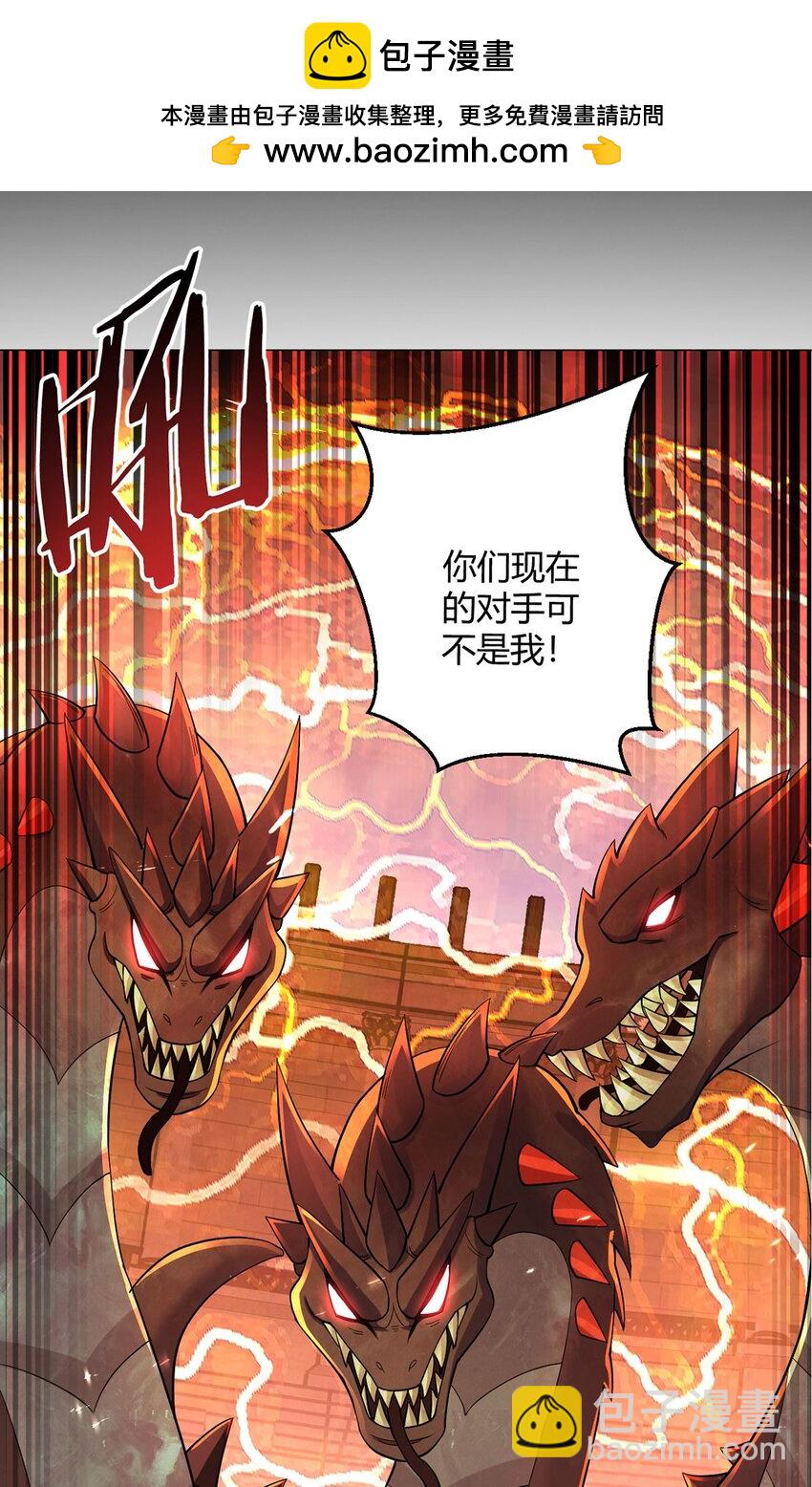 第51话 三头蛇鳄-第50话