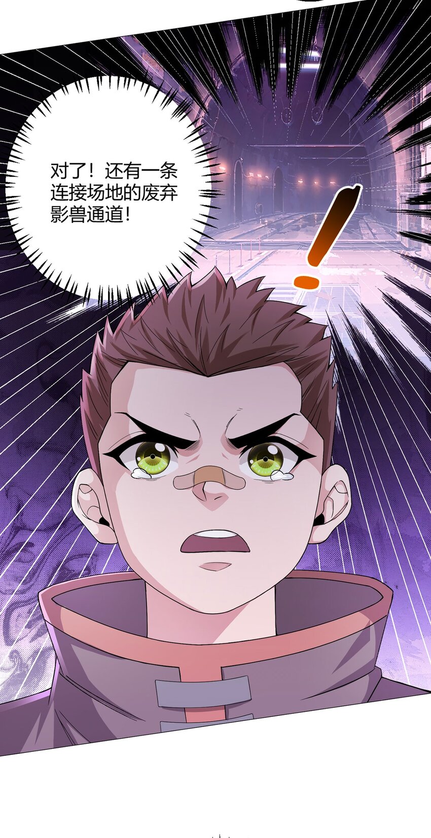 第51话 三头蛇鳄-第50话