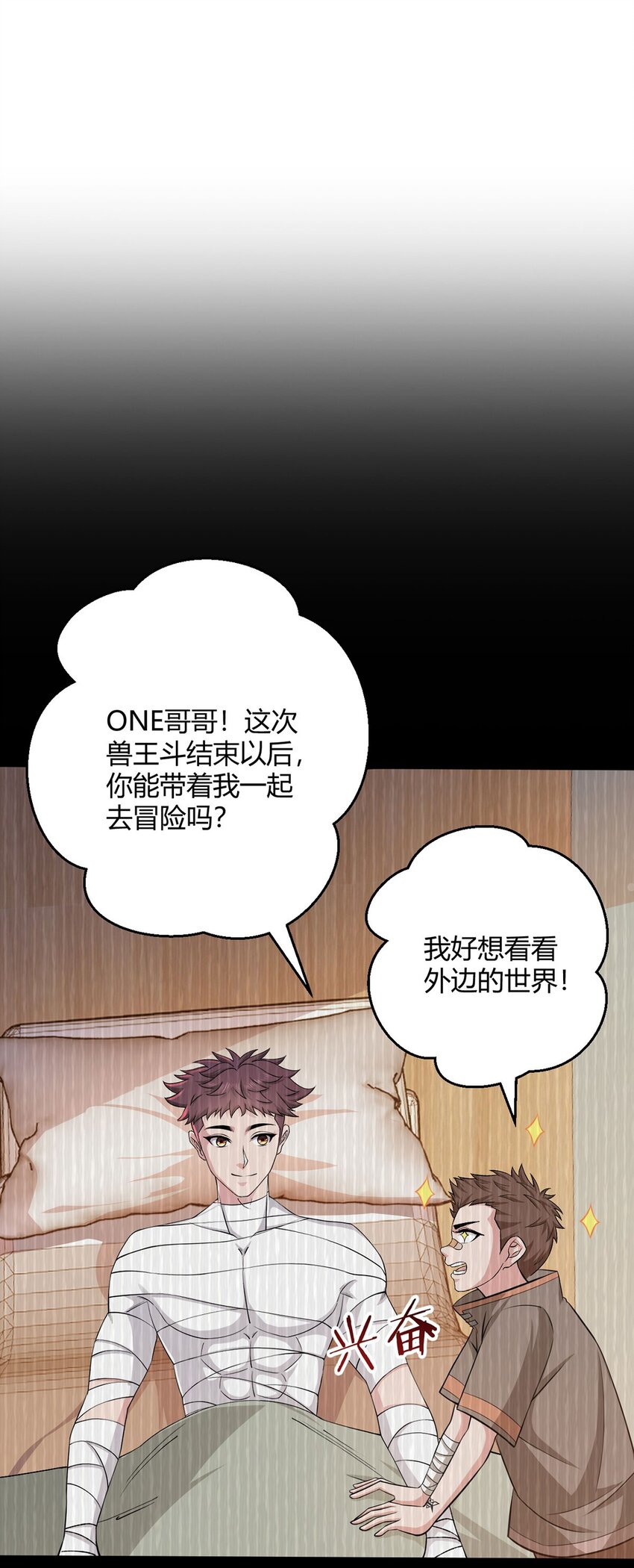 第53话 恶斗(1/2)-第52话