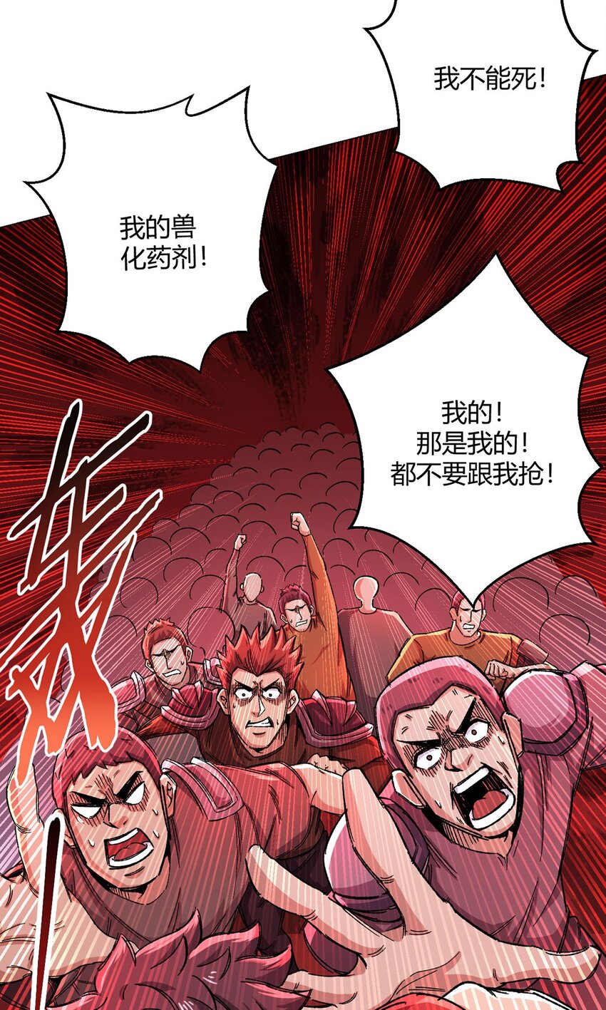 第57话 大清洗(1/2)-第56话