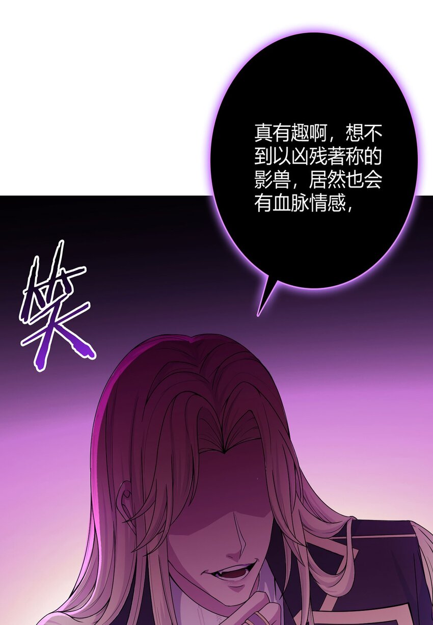 第63话 小影兽(1/2)-第62话