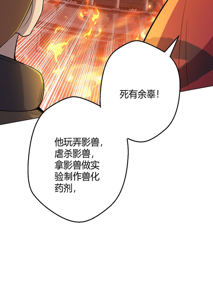 第63话 小影兽(1/2)-第62话
