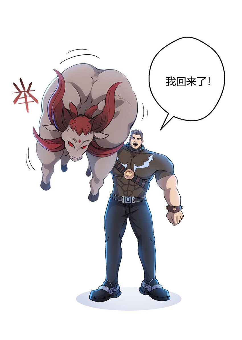 第65话 王牌影兽(1/2)-第64话
