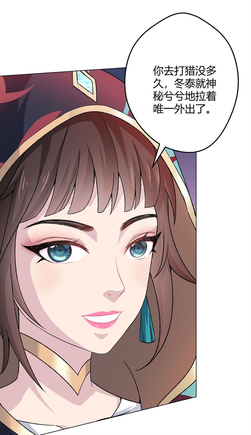 第65话 王牌影兽(1/2)-第64话