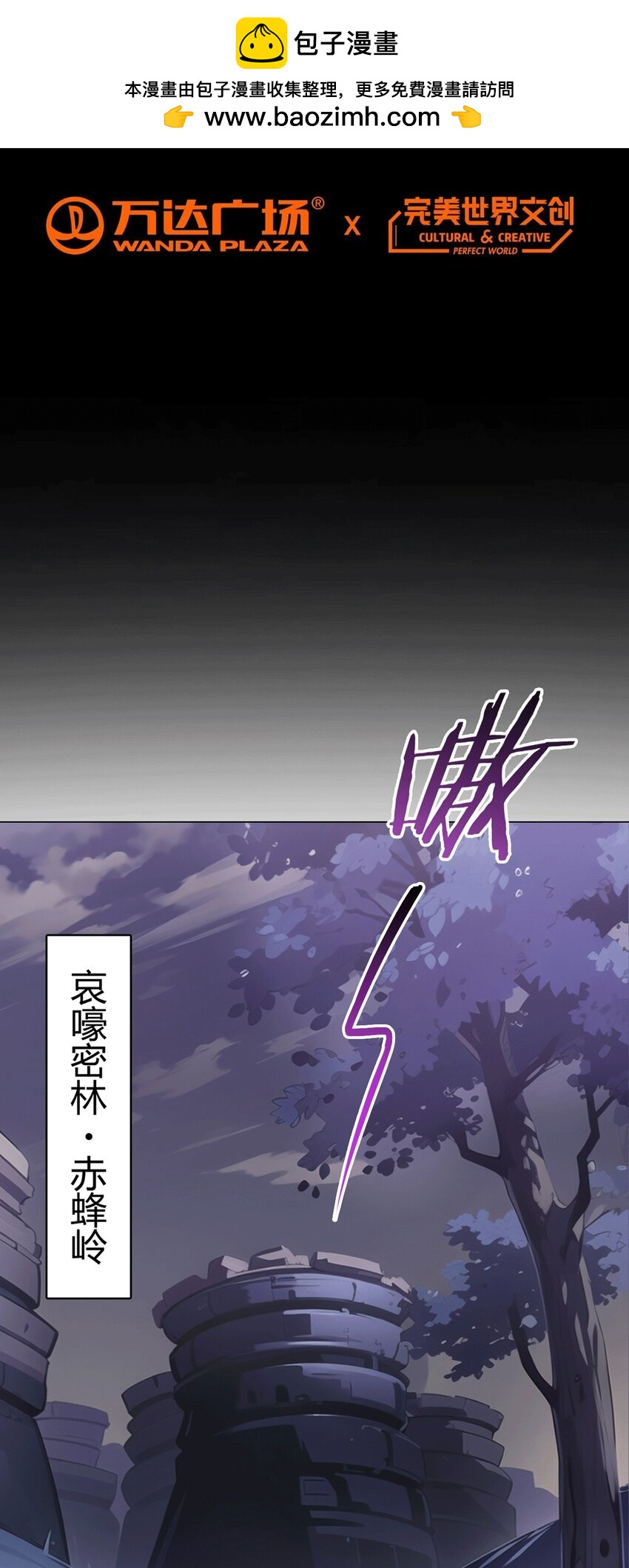 第65话 王牌影兽(1/2)-第64话