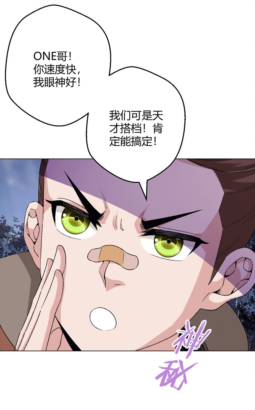 第65话 王牌影兽(1/2)-第64话