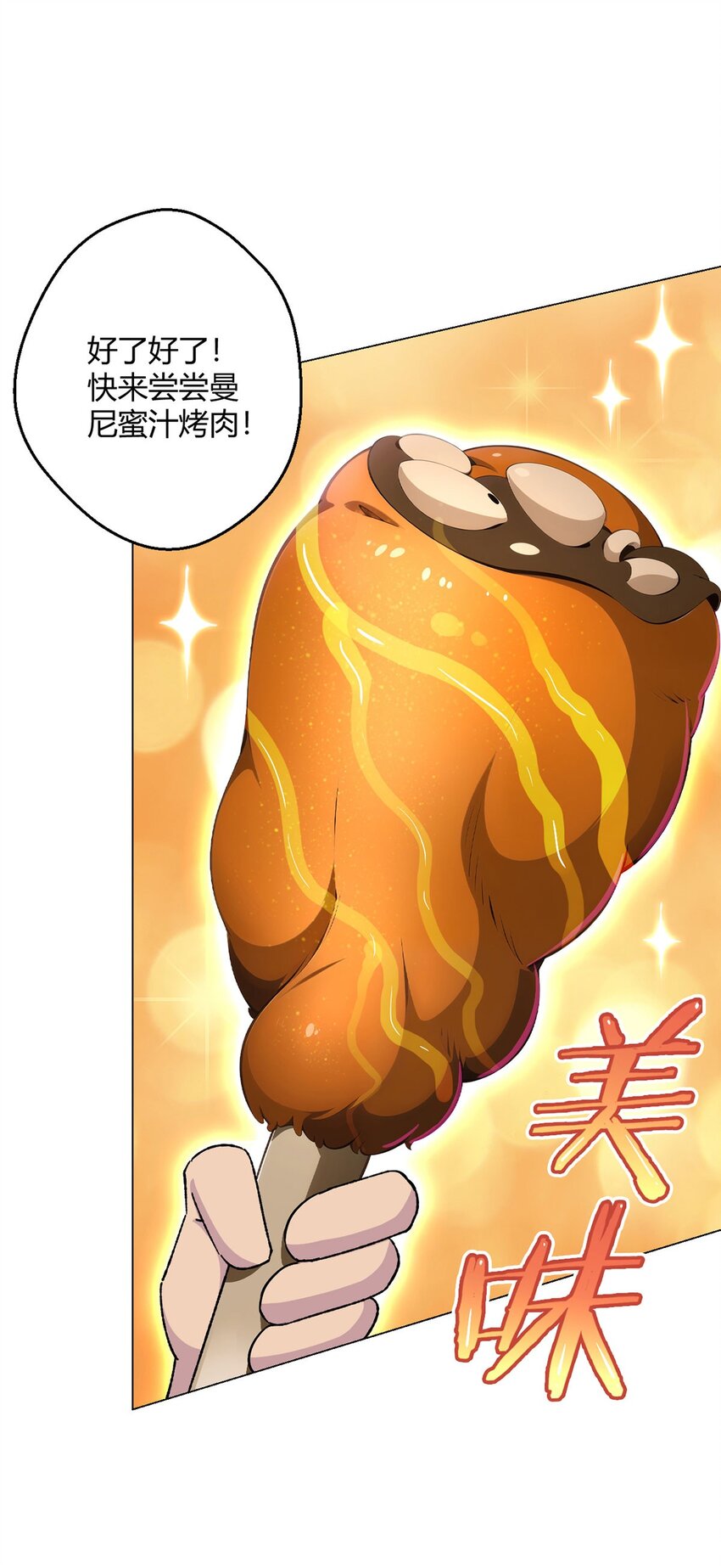 第65话 王牌影兽(1/2)-第64话