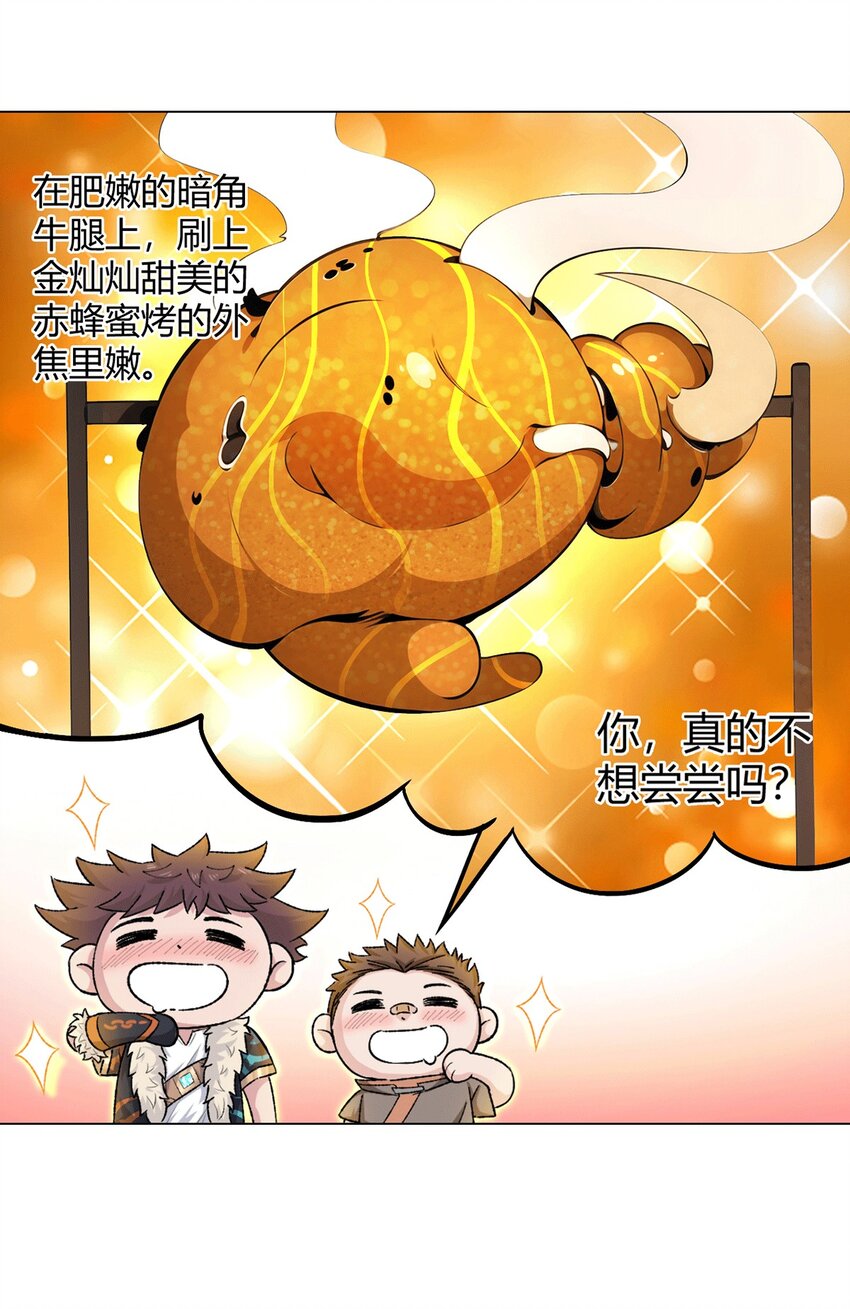 第65话 王牌影兽(1/2)-第64话