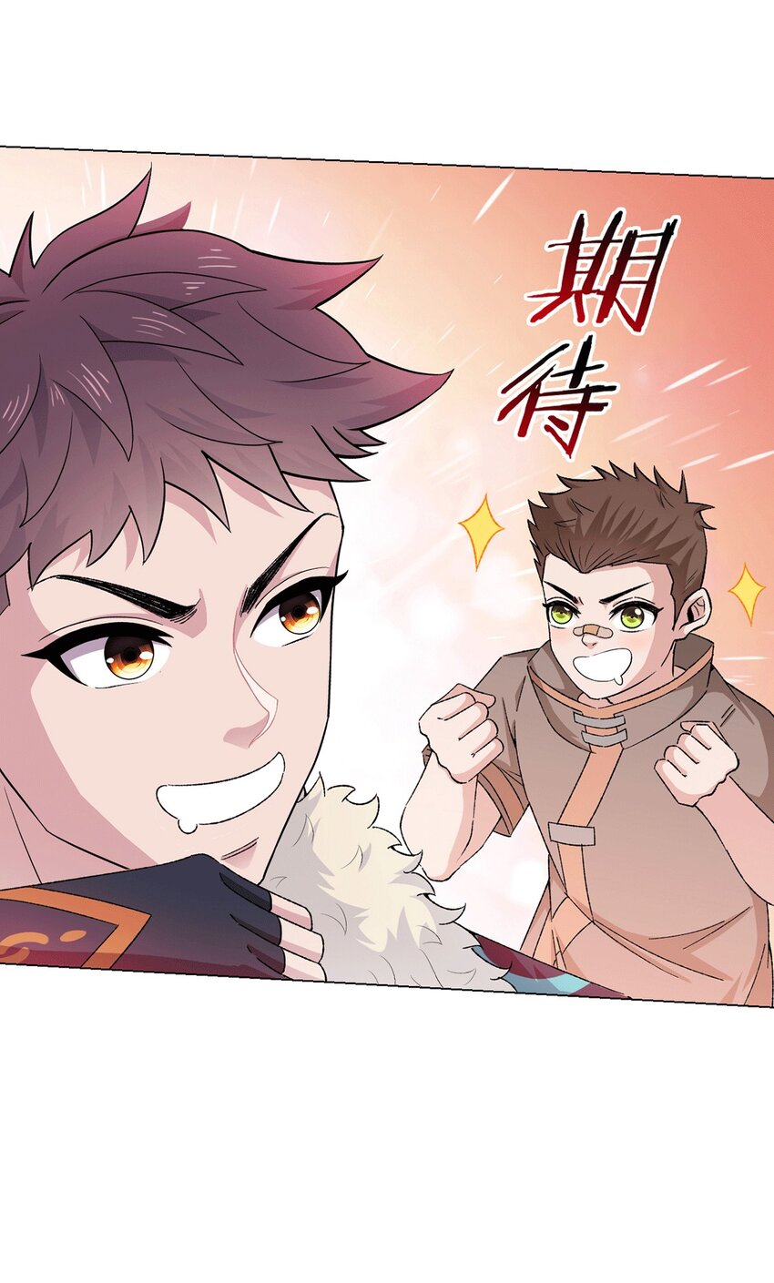 第65话 王牌影兽(1/2)-第64话