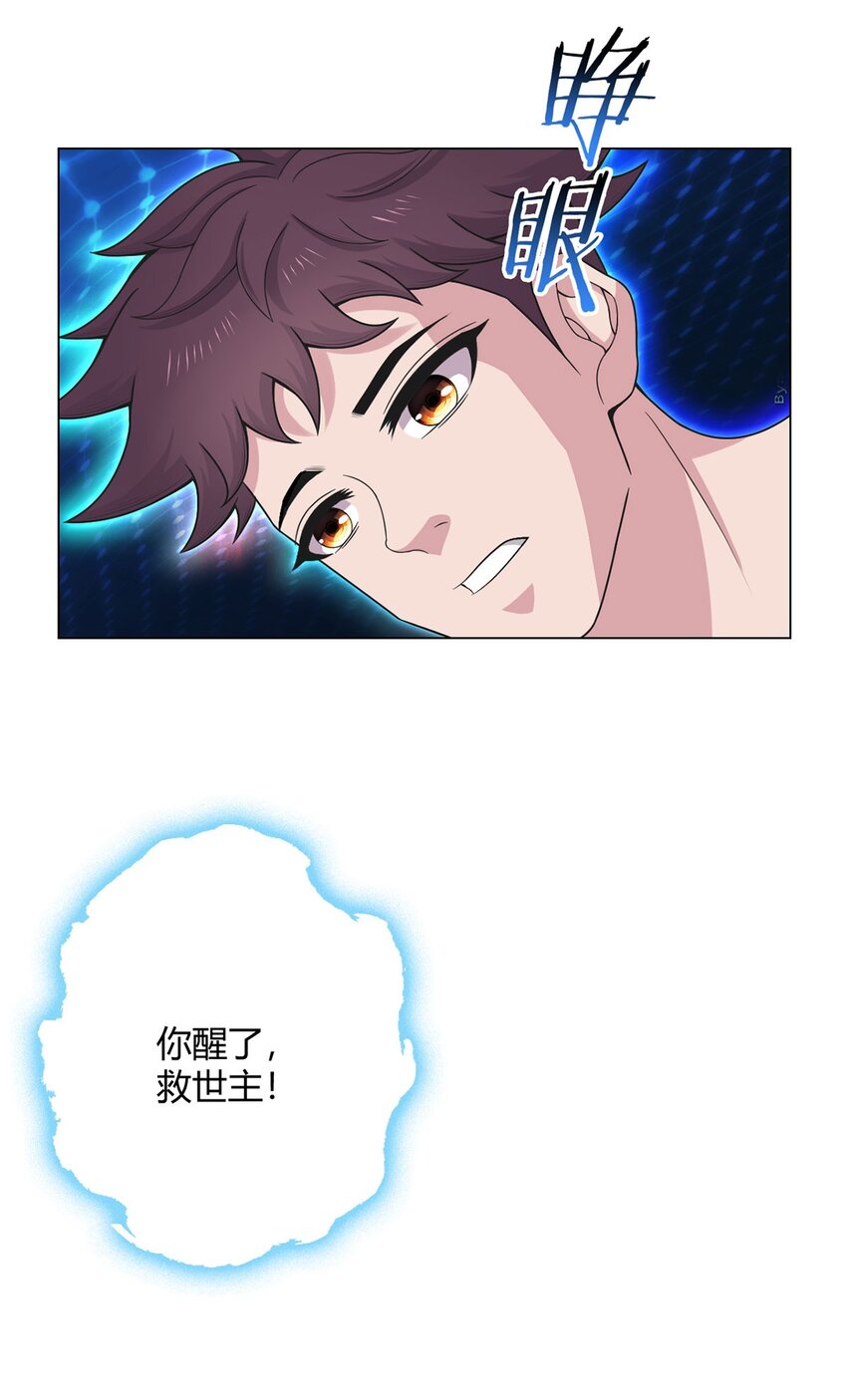 第67话 觉知(1/2)-第66话
