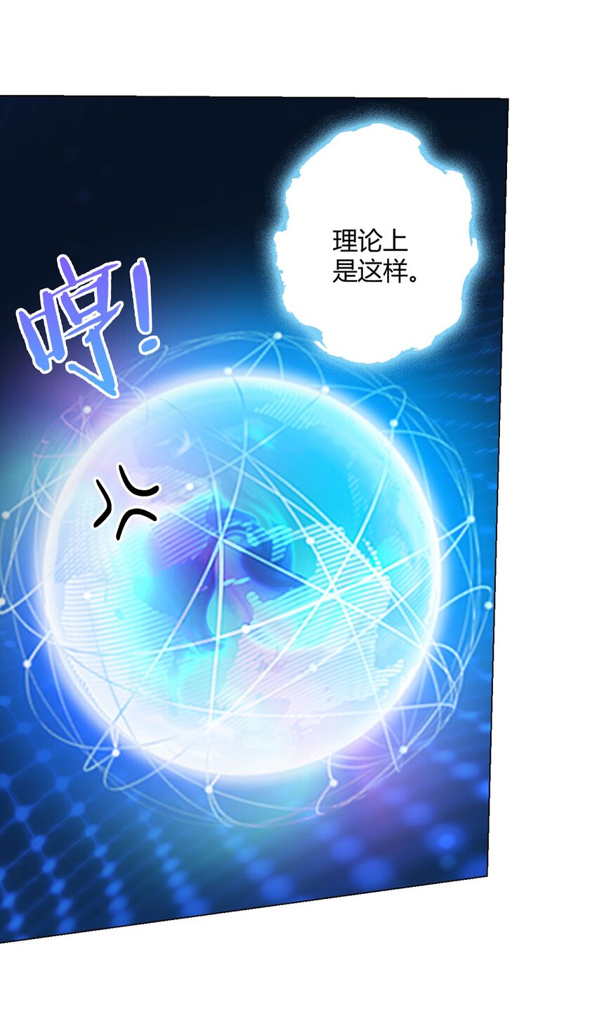 第67话 觉知(1/2)-第66话