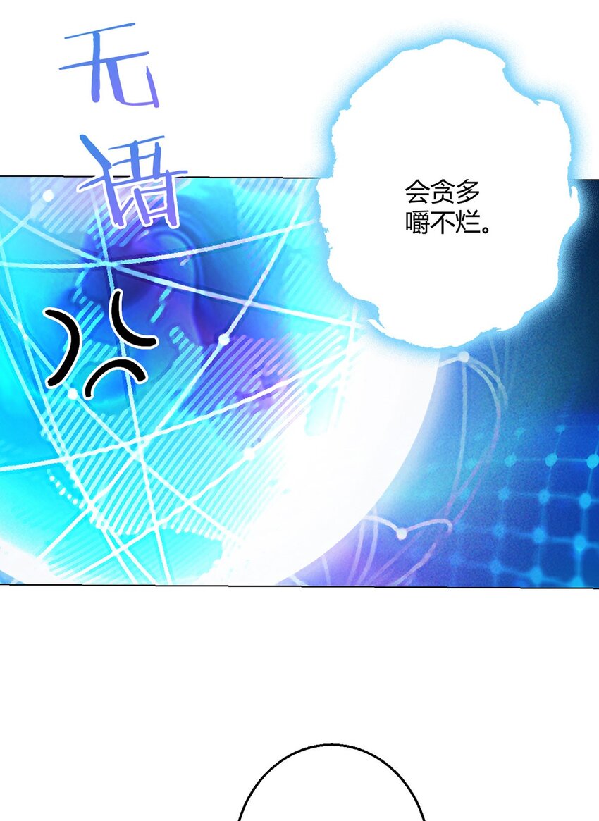 第67话 觉知(1/2)-第66话