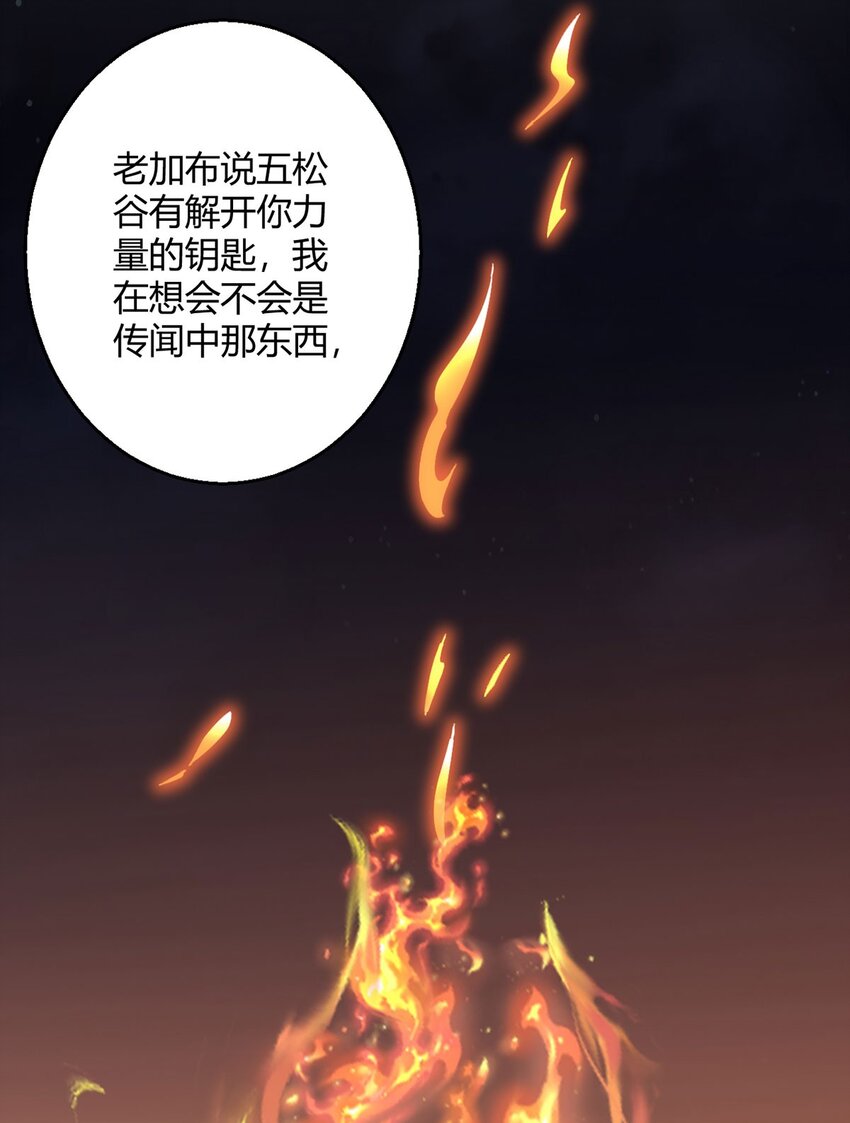 第67话 觉知(1/2)-第66话