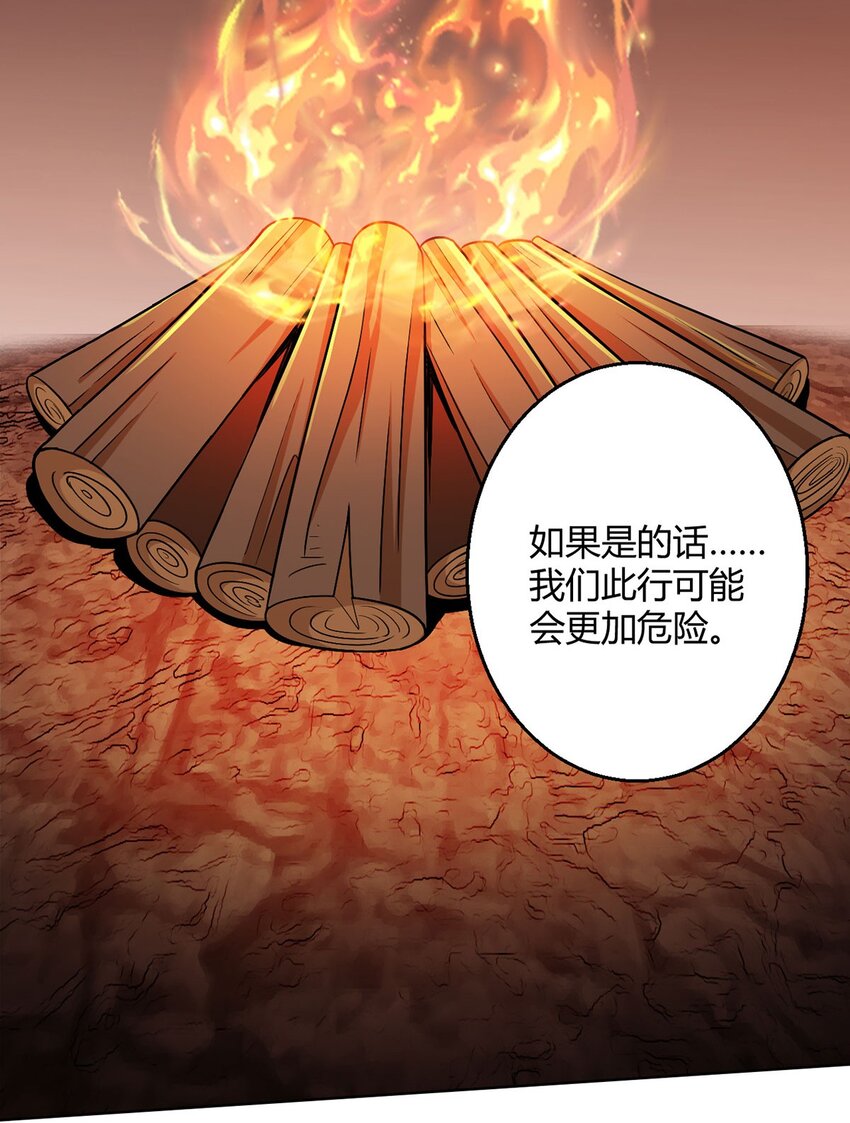 第67话 觉知(1/2)-第66话