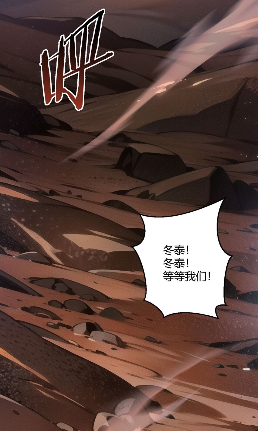 第69话 荒原遭遇战(1/2)-第68话