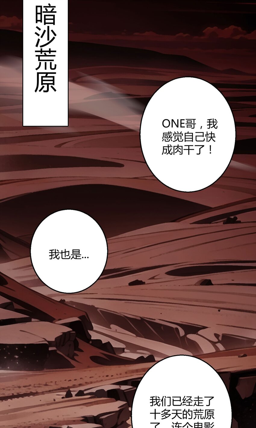 第69话 荒原遭遇战(1/2)-第68话