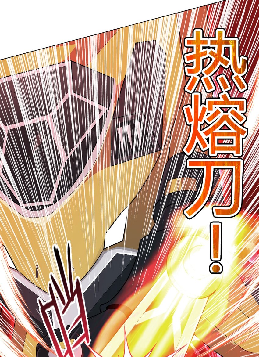 第69话 荒原遭遇战(1/2)-第68话