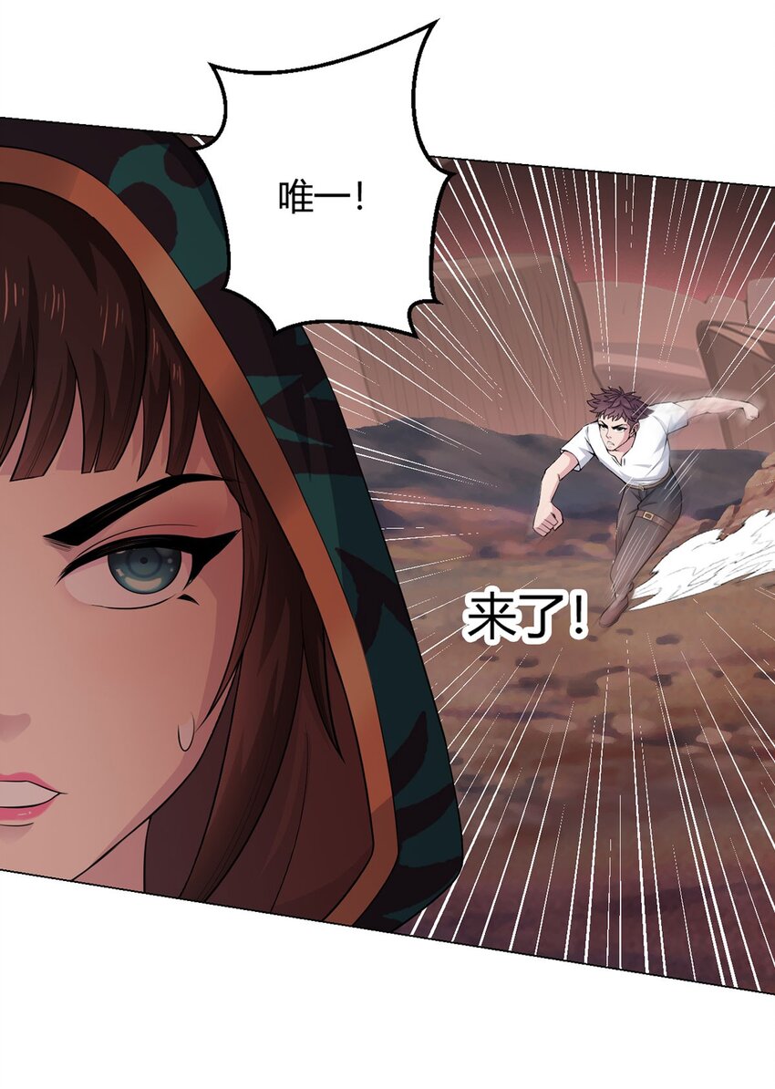 第69话 荒原遭遇战(1/2)-第68话