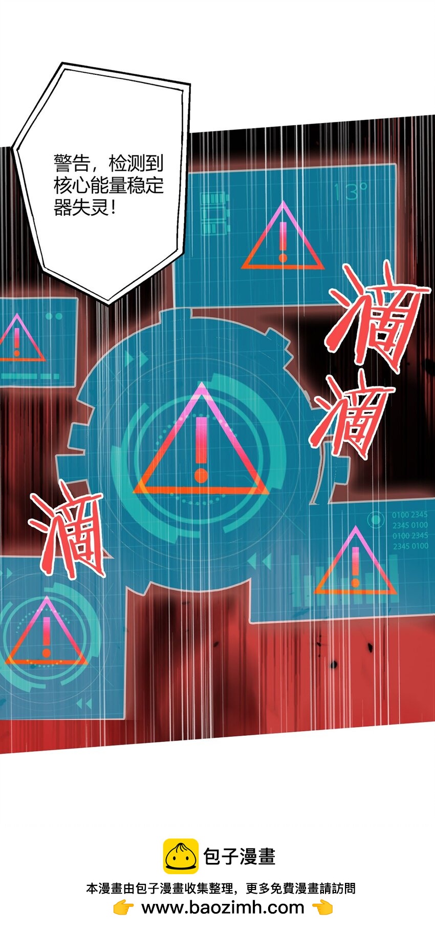 第69话 荒原遭遇战(1/2)-第68话