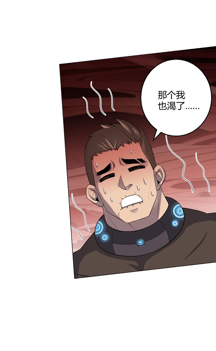 第69话 荒原遭遇战(1/2)-第68话