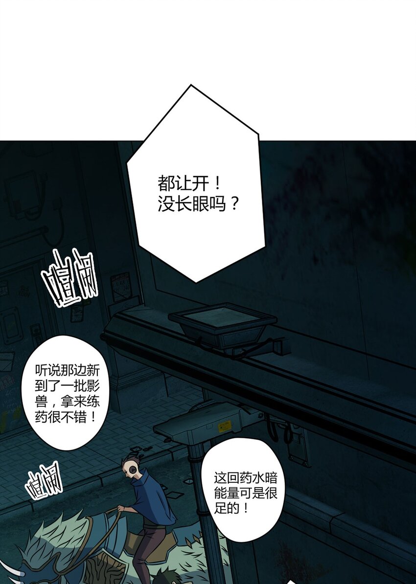 第8话 黑市-第8话