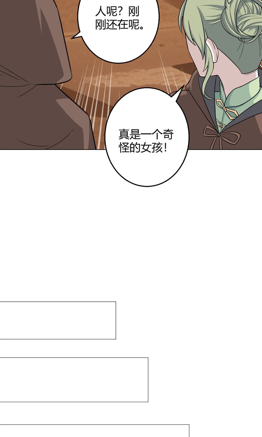 第71话 五松谷-第70话